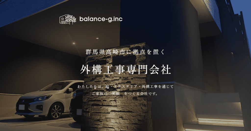 株式会社balance-gの事業