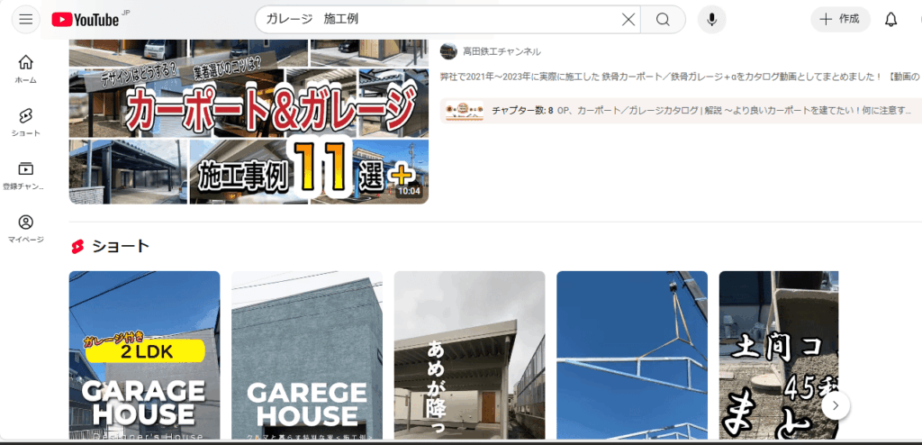 外構工事でガレージを作るには?かかる費用から施工例までご紹介